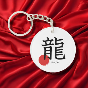 Japanese Kanji Dragon Ryu Symbol Key Ring