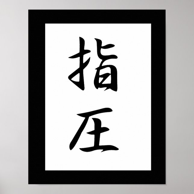 Japanese Kanji for Accupressure - Shiatsu Poster (Front)
