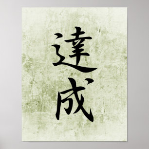 Japanese Kanji for Achievement - Tasseo Poster