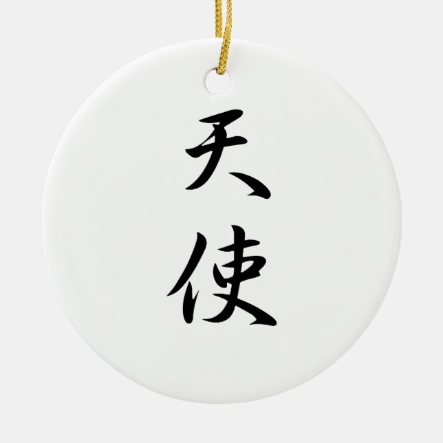 Japanese Kanji for Angel - Tenshi Ceramic Ornament (Front)