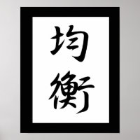 Japanese Kanji for Balance - Kinkou
