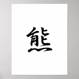 Japanese Kanji for Bear - Kuma Poster