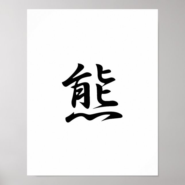 Japanese Kanji for Bear - Kuma Poster (Front)