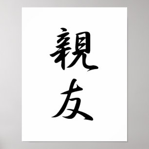 Japanese Kanji for Best Friend - Shinyuu Poster