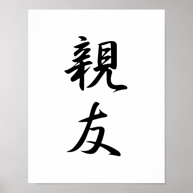 Japanese Kanji for Best Friend - Shinyuu Poster (Front)