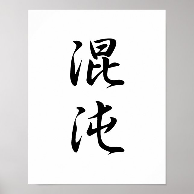 Japanese Kanji for Chaos - Konton Poster (Front)