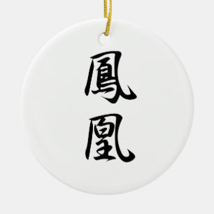 Japanese Kanji for Chinese Phoenix - Houou Ceramic Ornament