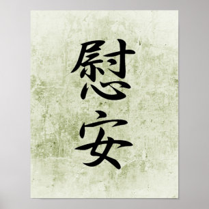 Japanese Kanji for Comfort - Ian Poster