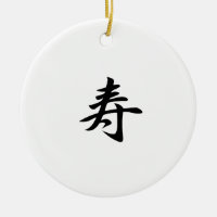 Japanese Kanji for Congratulations - Kotobuki