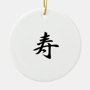 Japanese Kanji for Congratulations - Kotobuki Ceramic Ornament
