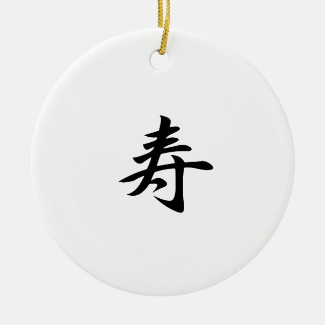 Japanese Kanji for Congratulations - Kotobuki Ceramic Ornament (Front)
