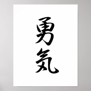 Japanese Kanji for Courage - Yuuki Poster