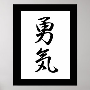 Japanese Kanji for Courage - Yuuki Poster