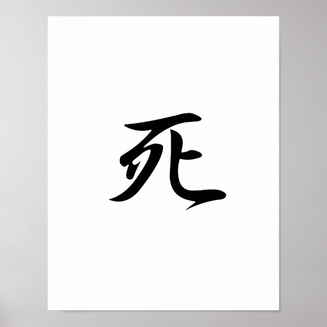 Japanese Kanji for Death - Shi Poster (Front)