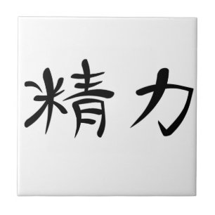 Japanese Kanji for Energy Tile