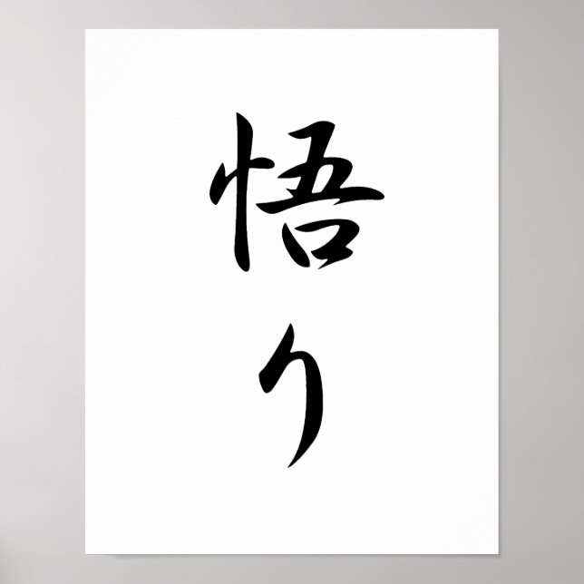 Japanese Kanji for Enlightenment - Satori Poster (Front)