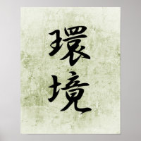 Japanese Kanji for Environment - Kankyou