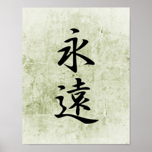 Japanese Kanji for Eternity - Eien Poster