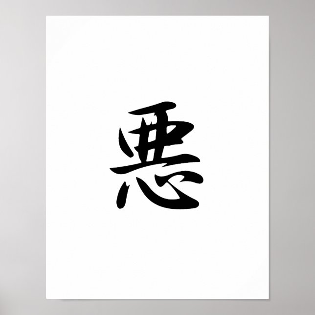 Japanese Kanji for Evil - Aku Poster (Front)