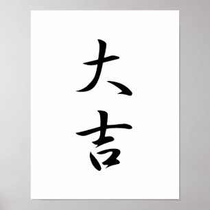 Japanese Kanji for Excellent Luck - Daikichi Poster