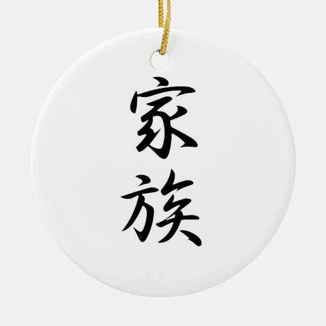 Japanese Kanji for Family - Kazoku Ceramic Ornament (Front)