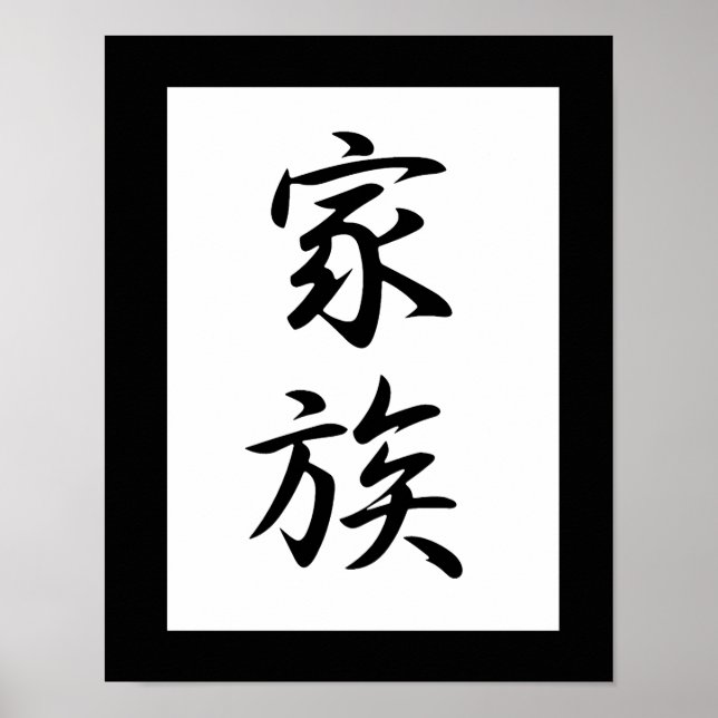 Japanese Kanji for Family - Kazoku Poster (Front)