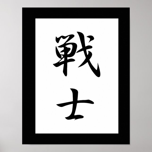 Japanese Kanji for Fighter - Senshi Poster (Front)
