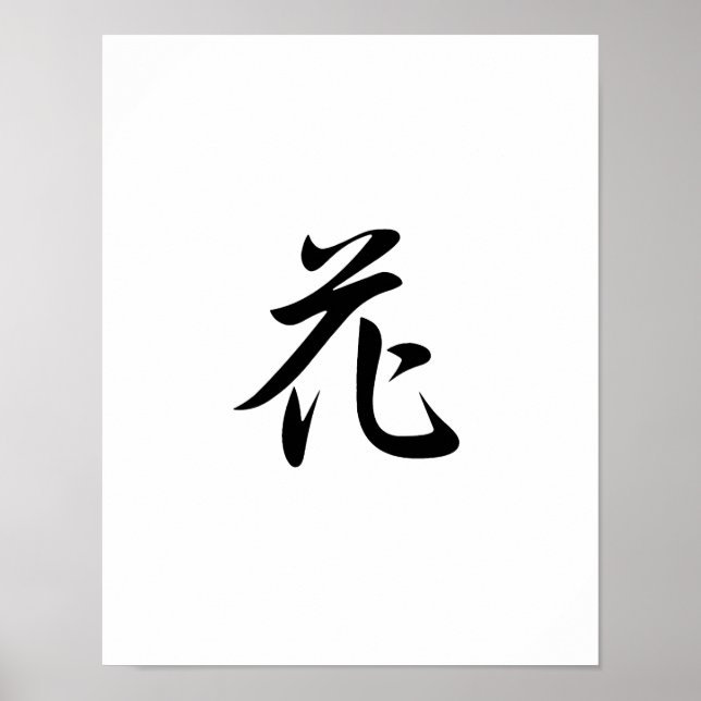 Japanese Kanji for Flower - hana Poster (Front)