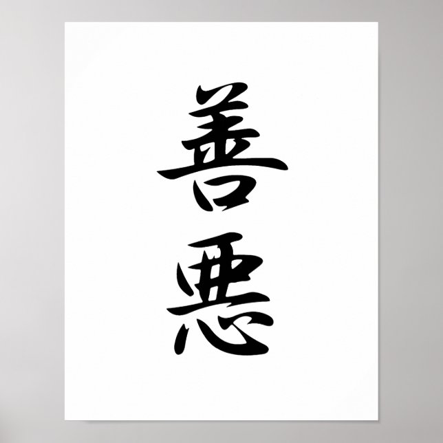 Japanese Kanji for Good and Evil - Zenaku Poster (Front)