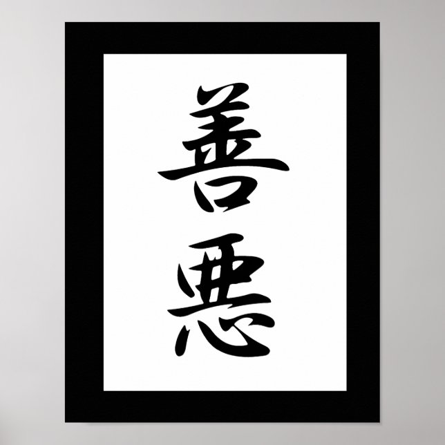 Japanese Kanji for Good and Evil - Zenaku Poster (Front)