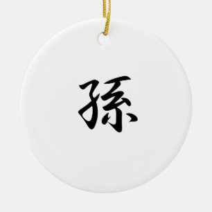 Japanese Kanji for Grandson - Mago Ceramic Ornament