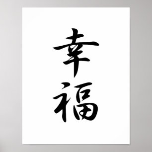 Japanese Kanji for Happiness - Koufuku Poster