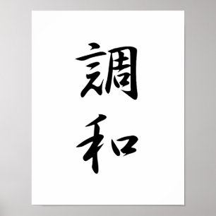 Japanese Kanji for Harmony - Chouwa Poster