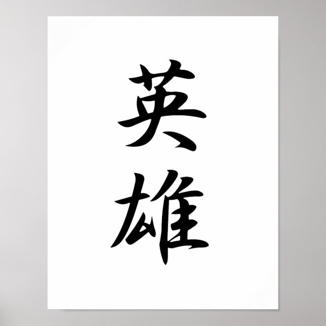 Japanese Kanji for Hero - Eiryuu Poster (Front)
