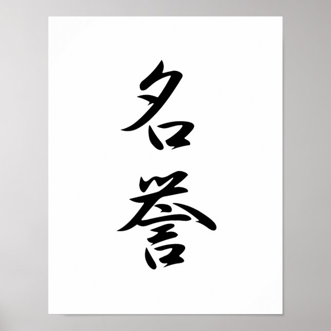 Japanese Kanji for Honour - Meiyo Poster (Front)