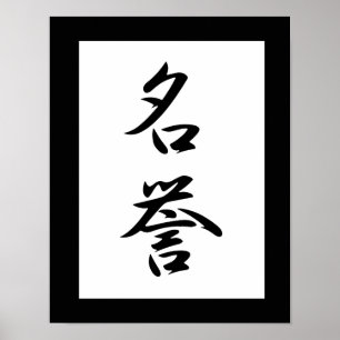 Japanese Kanji for Honour - Meiyo Poster