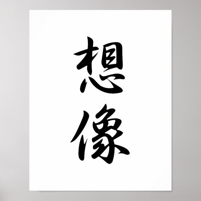 Japanese Kanji for Imagination - Souzou Poster (Front)