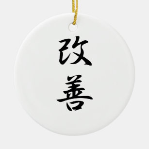 Japanese Kanji for Improvement - Kaizen Ceramic Ornament