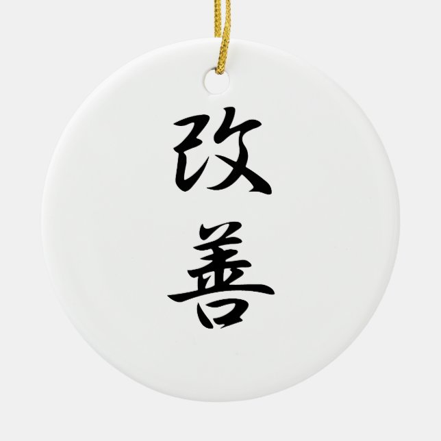 Japanese Kanji for Improvement - Kaizen Ceramic Ornament (Front)