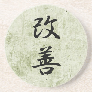 Japanese Kanji for Improvement - Kaizen Coaster