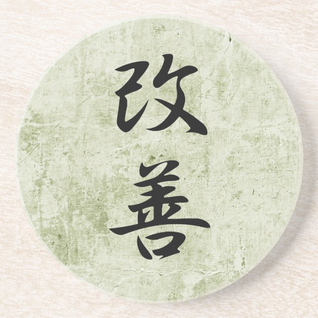 Japanese Kanji for Improvement - Kaizen Coaster (Front)