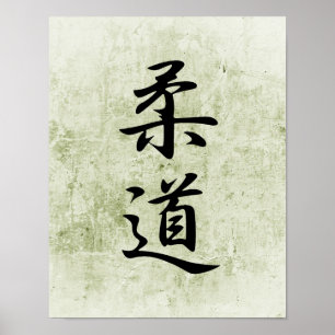 Japanese Kanji for Judo - Judou Poster