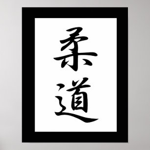 Japanese Kanji for Judo - Juudou Poster