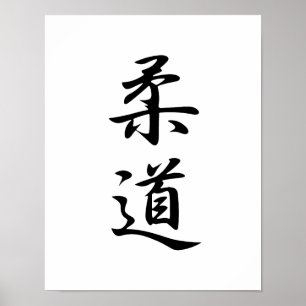 Japanese Kanji for Judo - Juudou Poster
