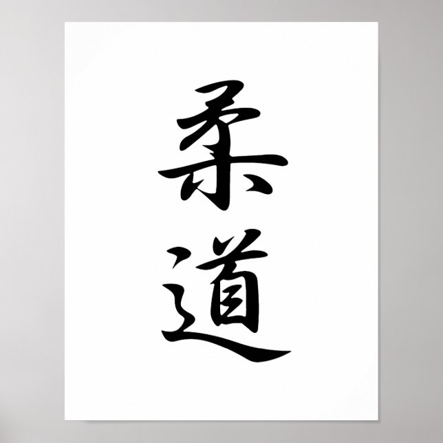 Japanese Kanji for Judo - Juudou Poster (Front)