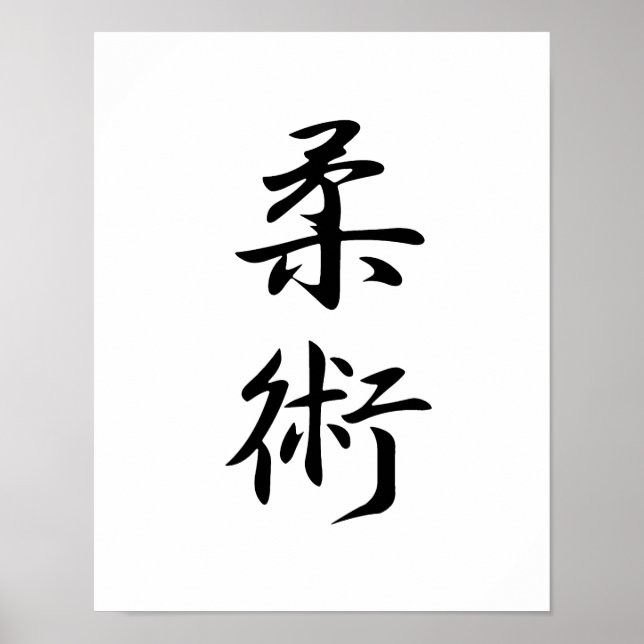 Japanese Kanji for Jujutsu - Juujutsu Poster (Front)