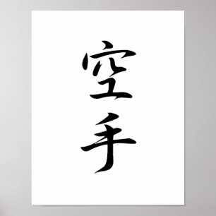Japanese Kanji for Karate - Karate Poster