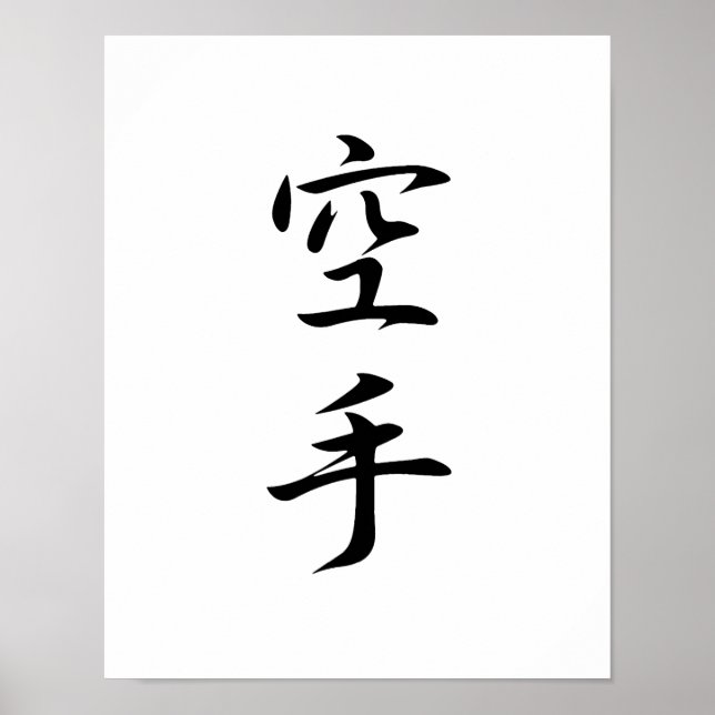 Japanese Kanji for Karate - Karate Poster (Front)