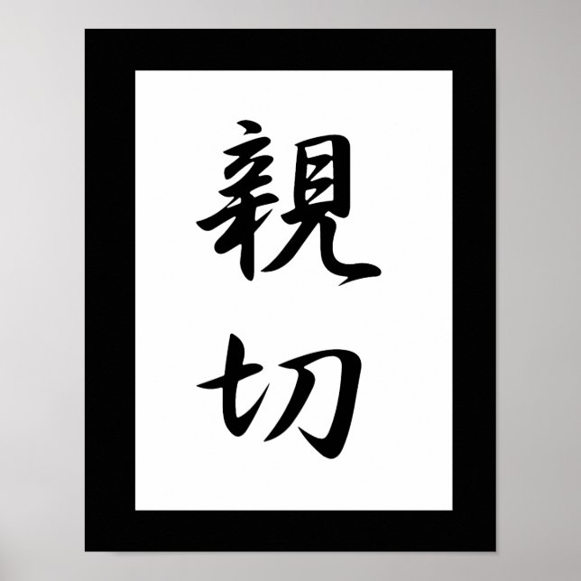 Japanese Kanji for Kindness - Shinsetsu Poster (Front)