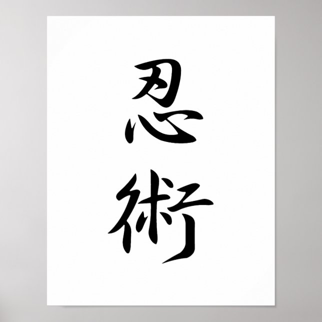Japanese Kanji for Stealth - Ninjutsu Poster (Front)